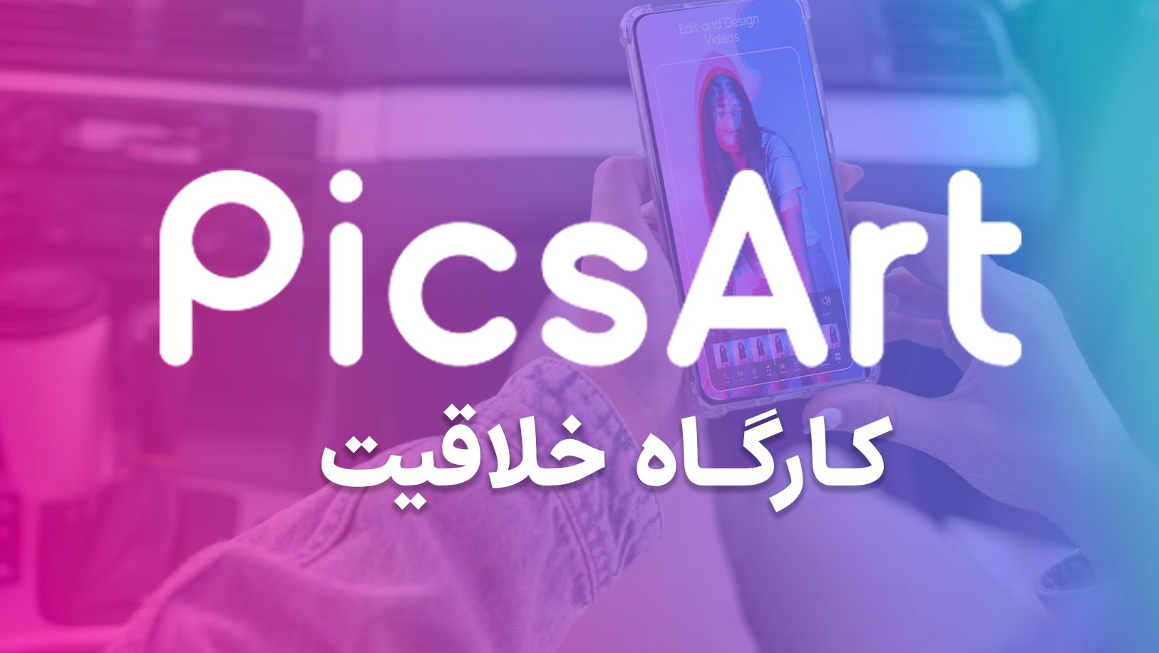 پیکس آرت، کارگاه خلاقیت